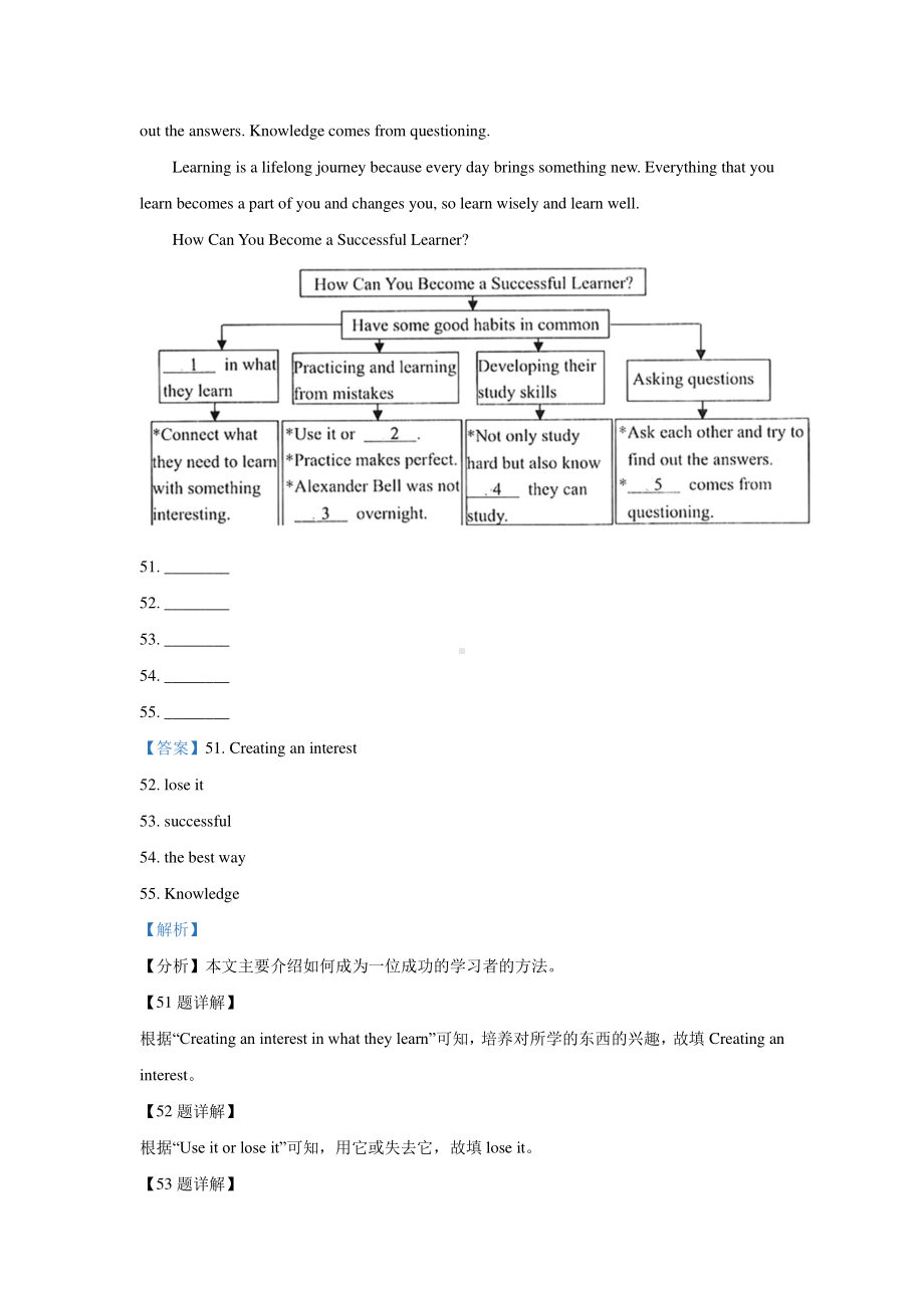 辽宁省锦州市2019-2021年三年中考英语试题精编：任务型阅读精编.pdf_第2页