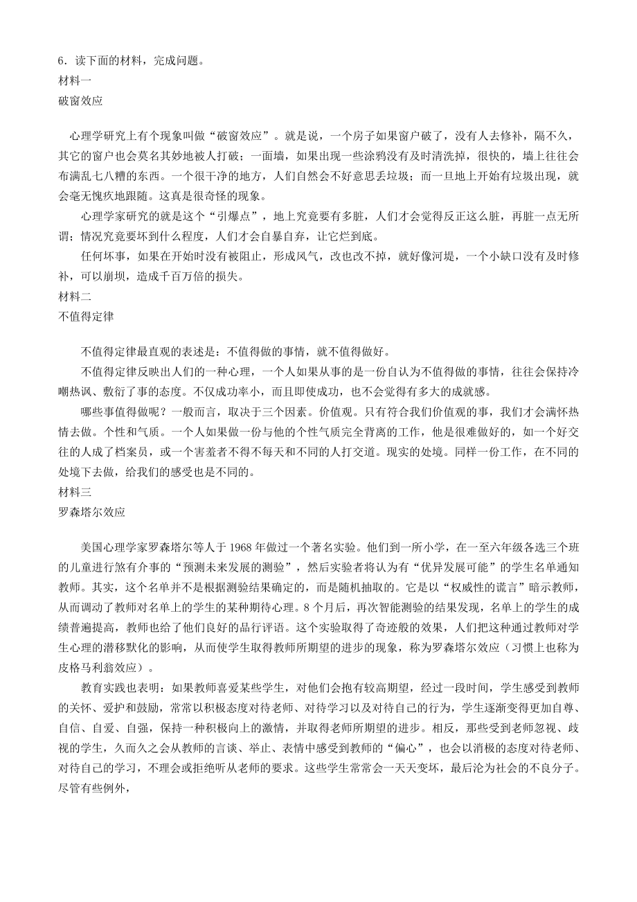 2021年四川宜宾中考语文试题含答案.pdf_第2页