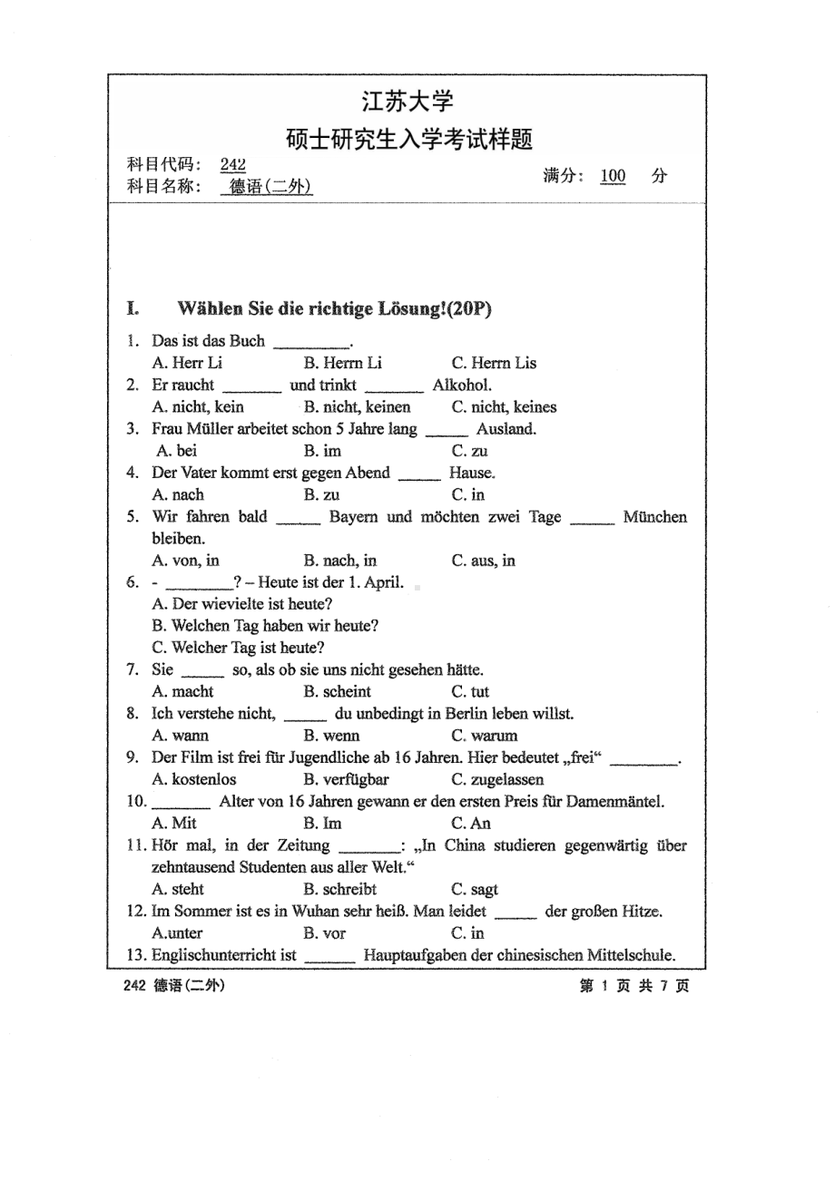 2014年江苏大学考研专业课试题242德语（二外）.pdf_第1页