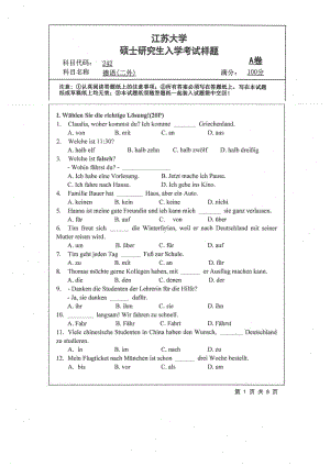 2019年江苏大学考研专业课试题242+德语（二外）.pdf