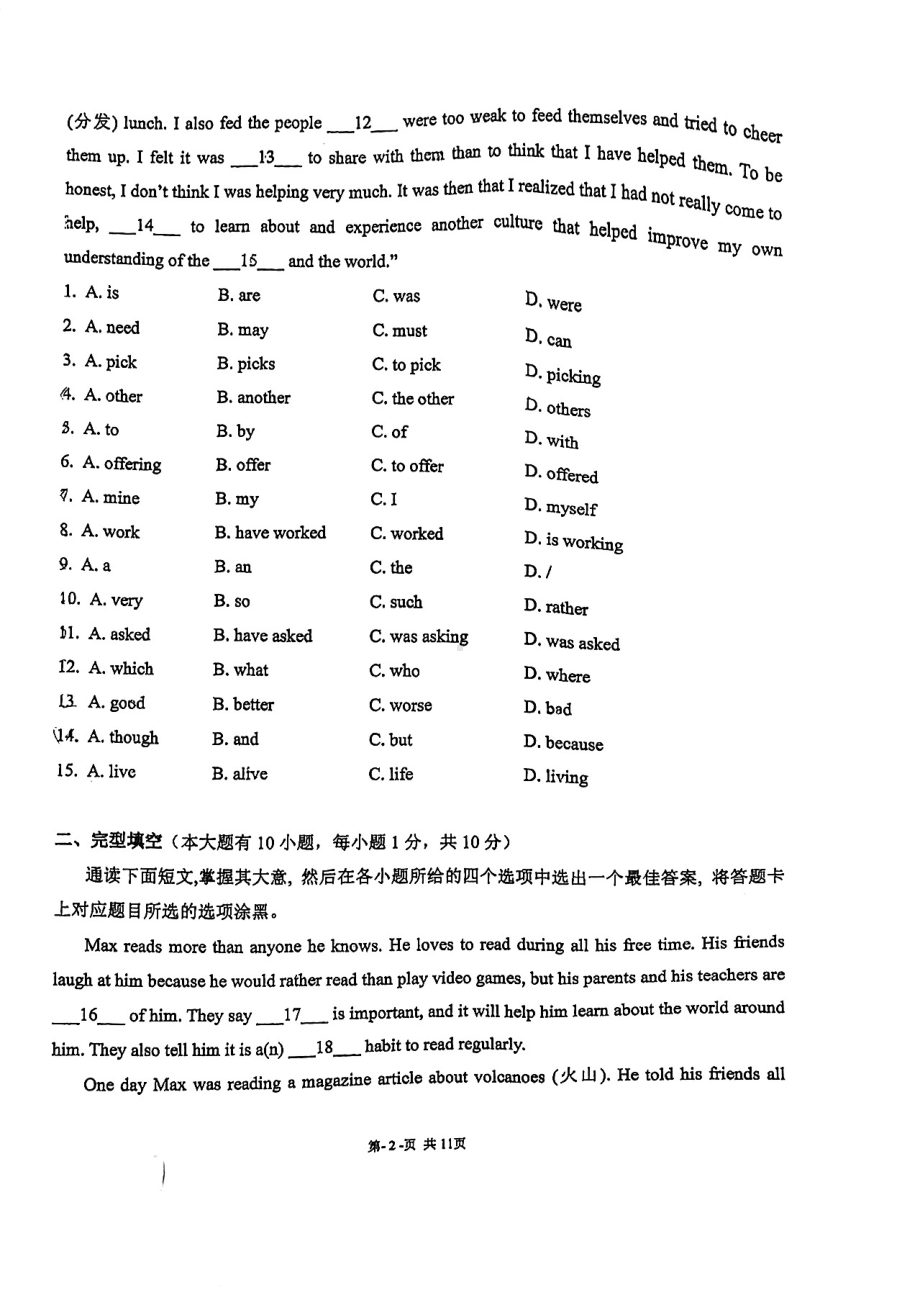 广东省广州市越秀区育才2022年九年级下学期二模英语试卷.pdf_第2页