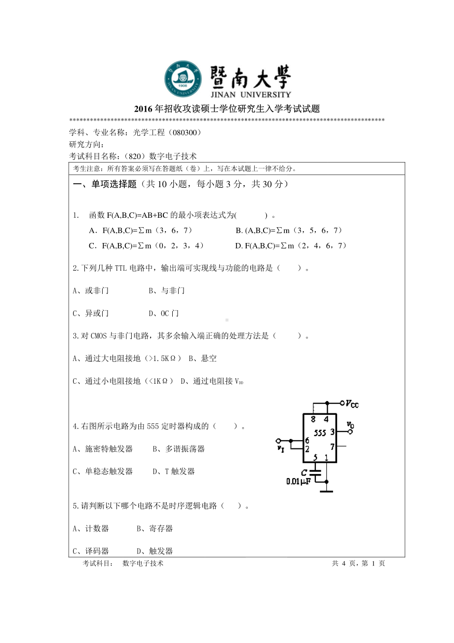 2016年暨南大学考研专业课试题820数字电子技术-2016年.pdf_第1页