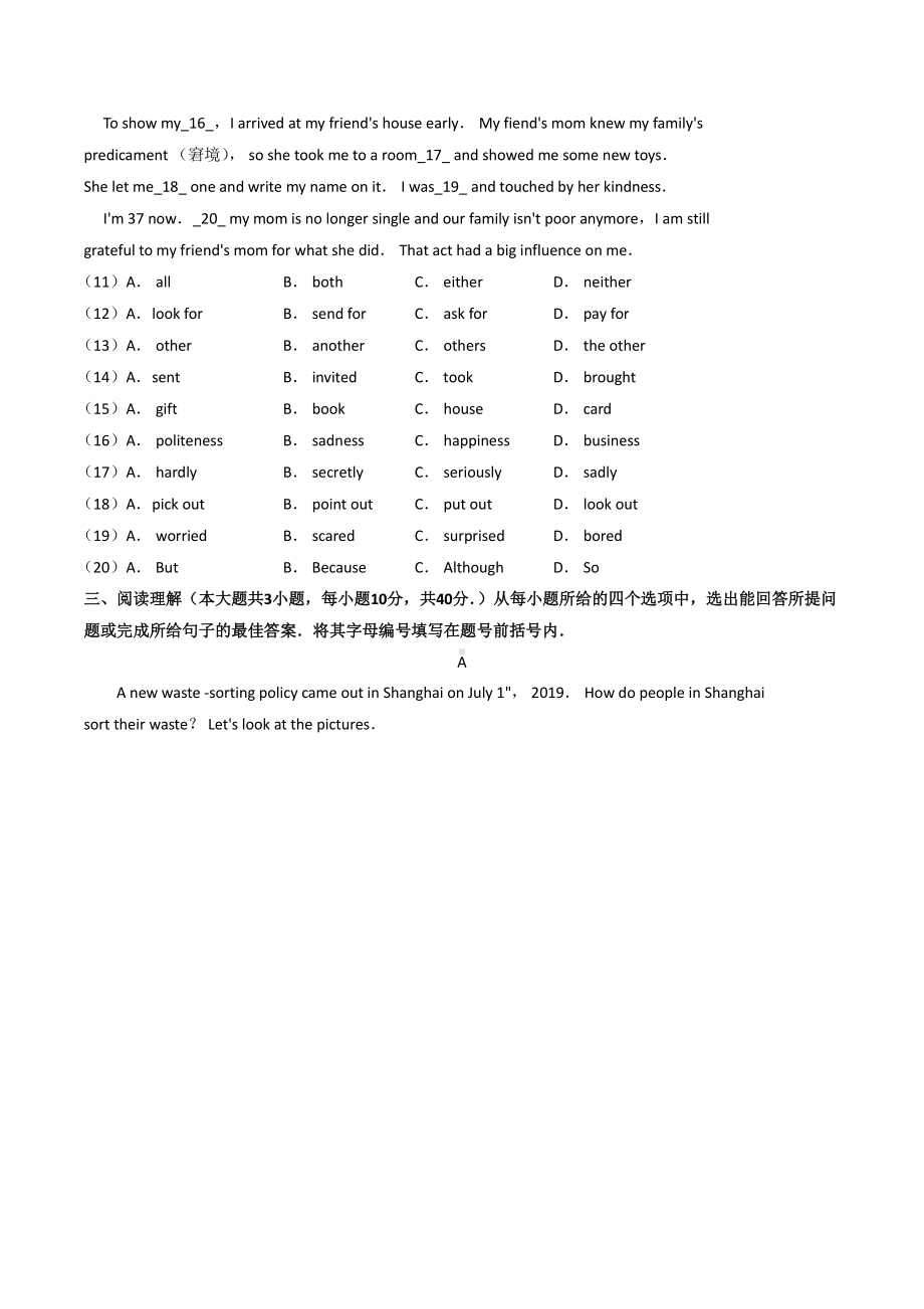 2020年广东省东莞市中考英语试题精编.pdf_第2页