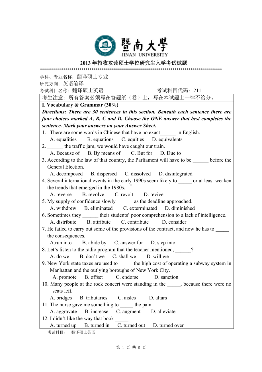 2013年暨南大学考研专业课试题211翻译硕士英语试题.doc_第1页