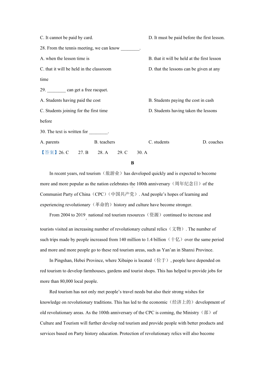 辽宁省鞍山市2019-2021年三年中考英语试卷分类汇编：阅读理解.doc_第2页