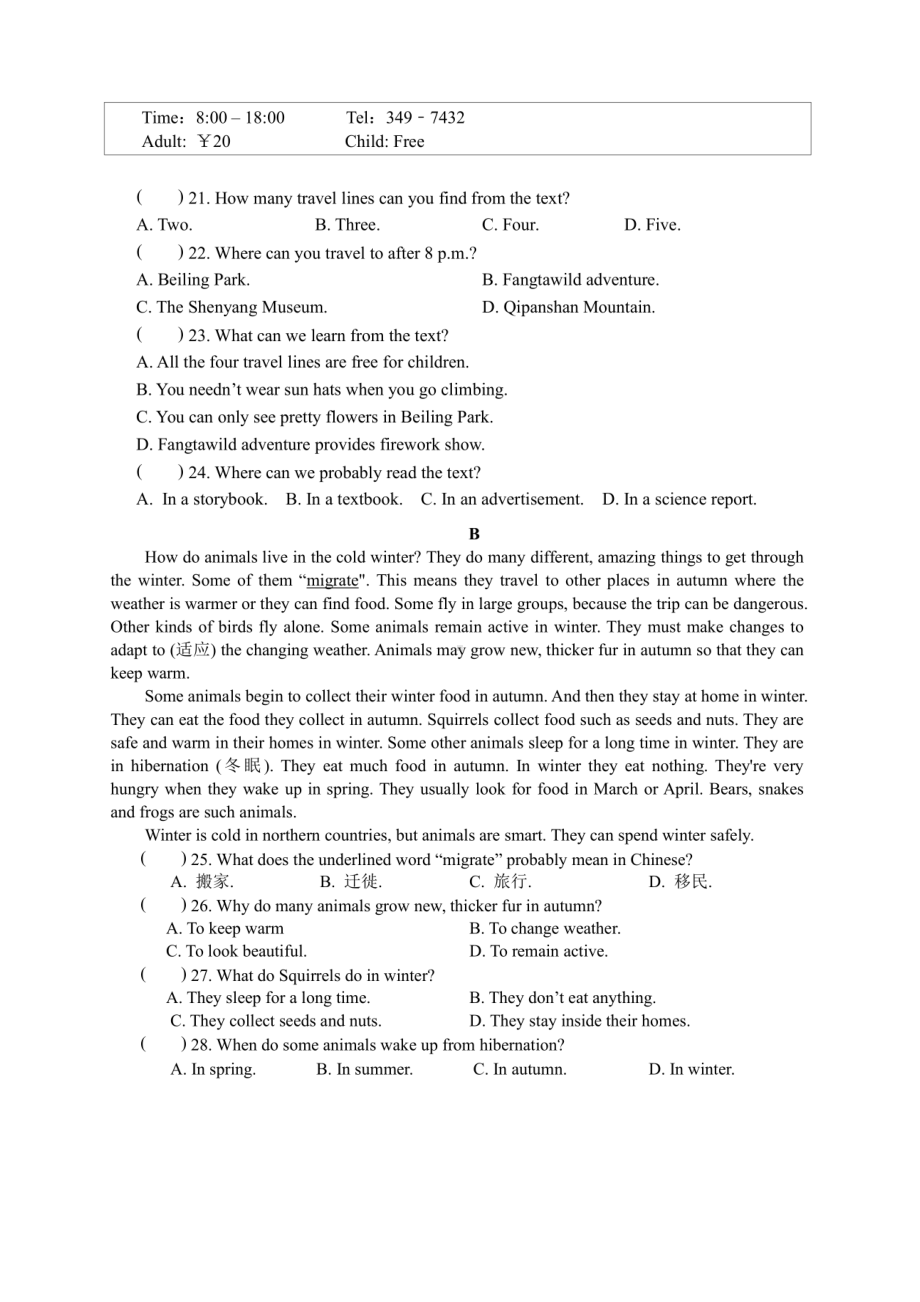 辽宁省沈北新区2021-2022学年七年级下学期期中测试英语试卷.pdf_第3页