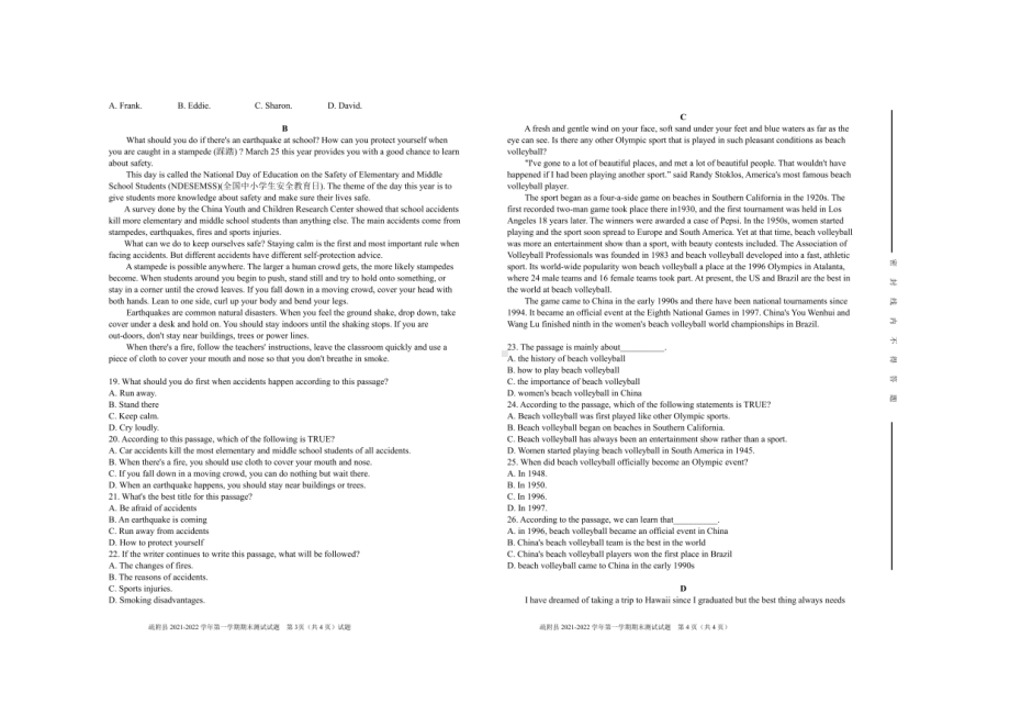 新疆喀什地区疏附县2021-2022学年高一上学期期末英语试题.pdf_第2页