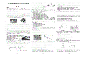 2022年河南中考郑州市重点联合月考物理试卷.pdf