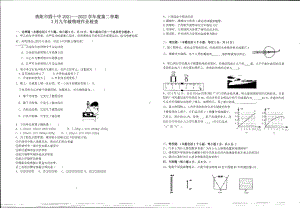 贵州省贵阳市第十四2021-2022学年下学期九年级作业检查物理试卷.pdf