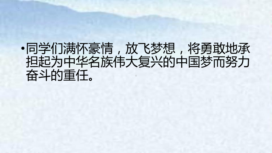 让青春在奋斗中发光 ppt课件-2022年高一主题班会.pptx_第3页