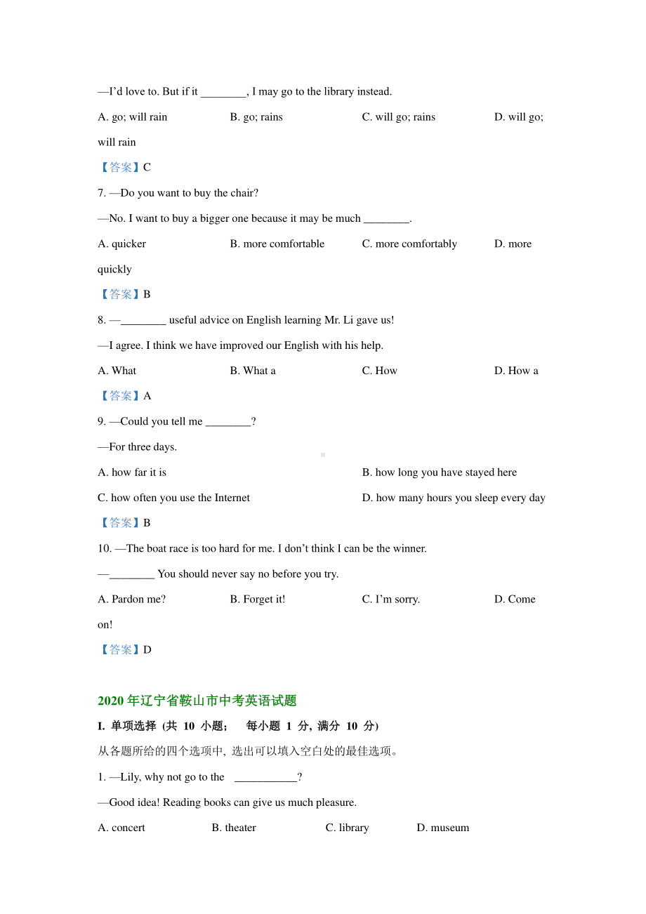 辽宁省鞍山市2019-2021年三年中考英语试题精编：单项选择.pdf_第2页