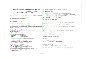 宁夏银川市第六2021-2022学年高二下学期期中数学理科试卷.pdf