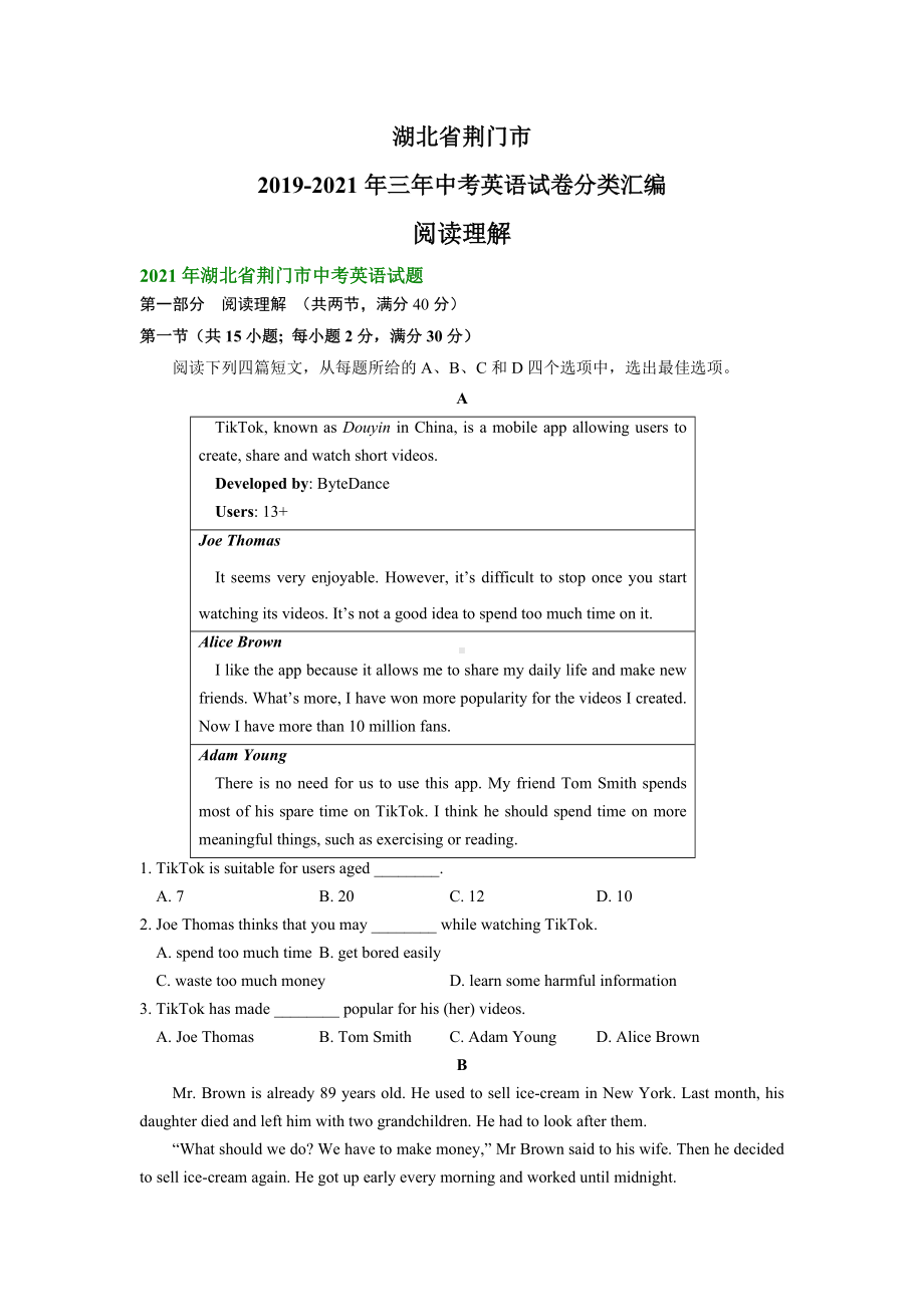 湖北省荆门市2019-2021年三年中考英语试卷分类汇编：阅读理解.doc_第1页