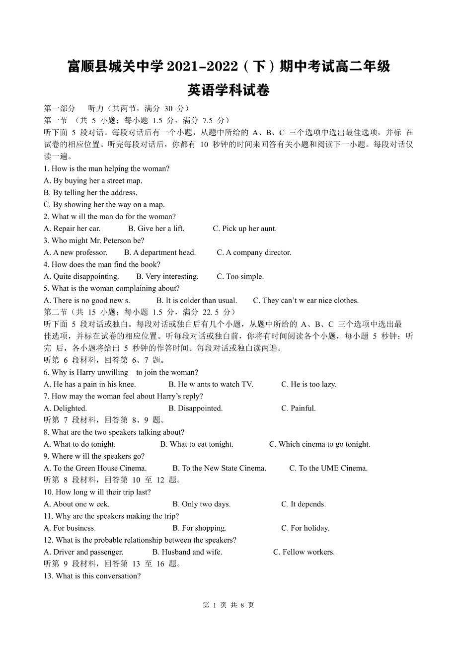 四川省自贡市富顺县城关2021-2022学年高二下学期期中考试英语试题.pdf_第1页