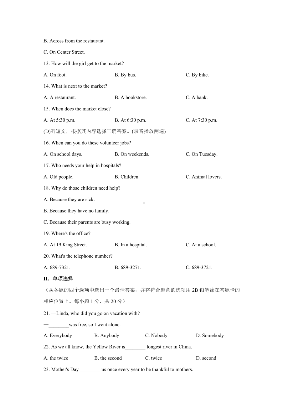 辽宁省丹东市2021年中考英语真题.doc_第2页