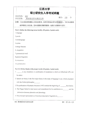 2015年江苏大学考研专业课试题863 英语语言学与英汉互译.pdf