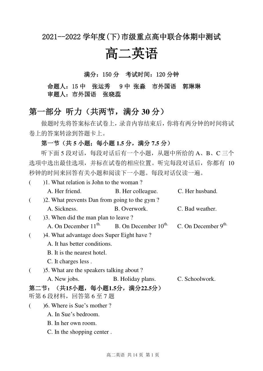 辽宁省沈阳市市级重点高中联合体2021-2022学年高二下学期期中考试英语试题.pdf_第1页