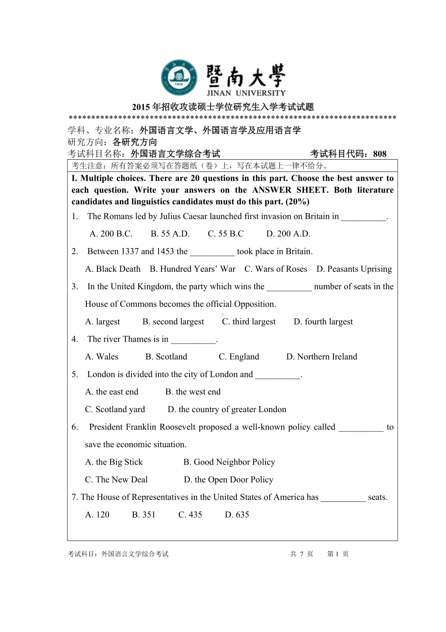 2015年暨南大学考研专业课试题808外国语言文学综合考试.doc_第1页