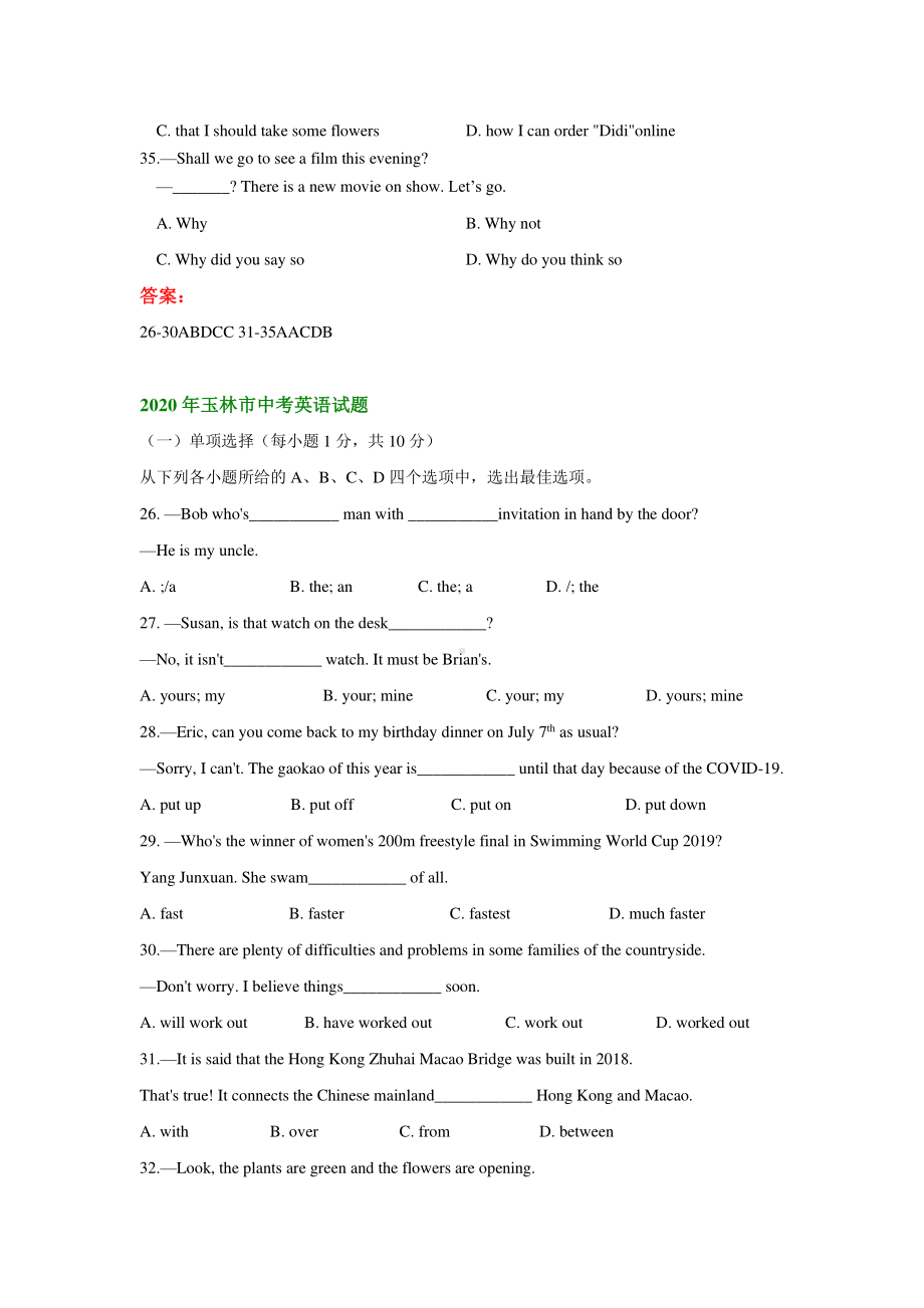 广西玉林市2019-2021年三年中考英语试题精编：单项选择.pdf_第2页