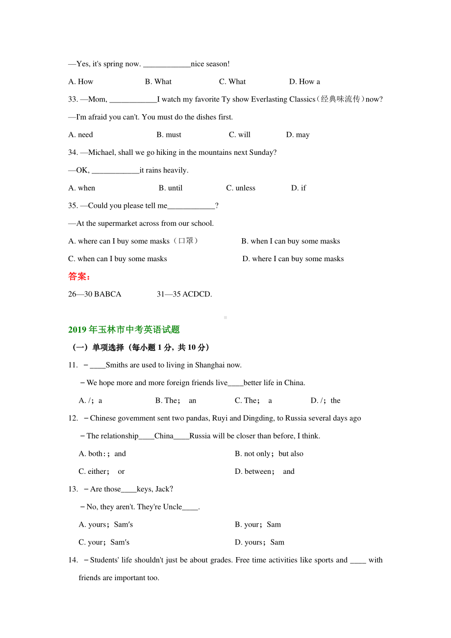 广西玉林市2019-2021年三年中考英语试题精编：单项选择.pdf_第3页