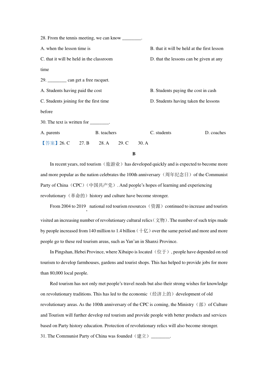 辽宁省鞍山市2019-2021年三年中考英语试题精编：阅读理解.pdf_第2页