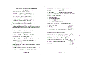 广东省韶关市武江区市实验2021-2022学年下学期高一期中数学试卷.pdf