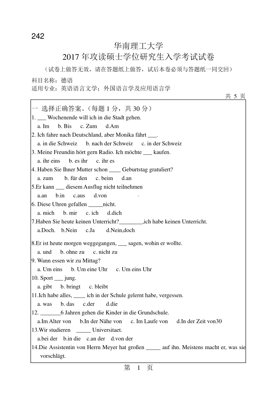 2017年华南理工大学考研专业课试题242德语.pdf_第1页