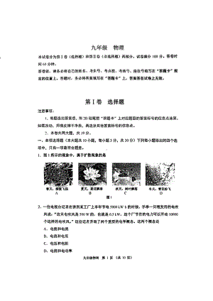 天津市河西区2021-2022学年九年级上学期期末物理试卷.pdf