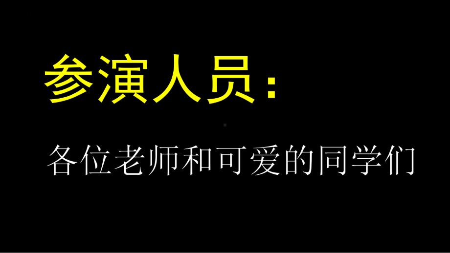 -2022年高中上学期期末复习动员班会ppt课件.pptx_第2页