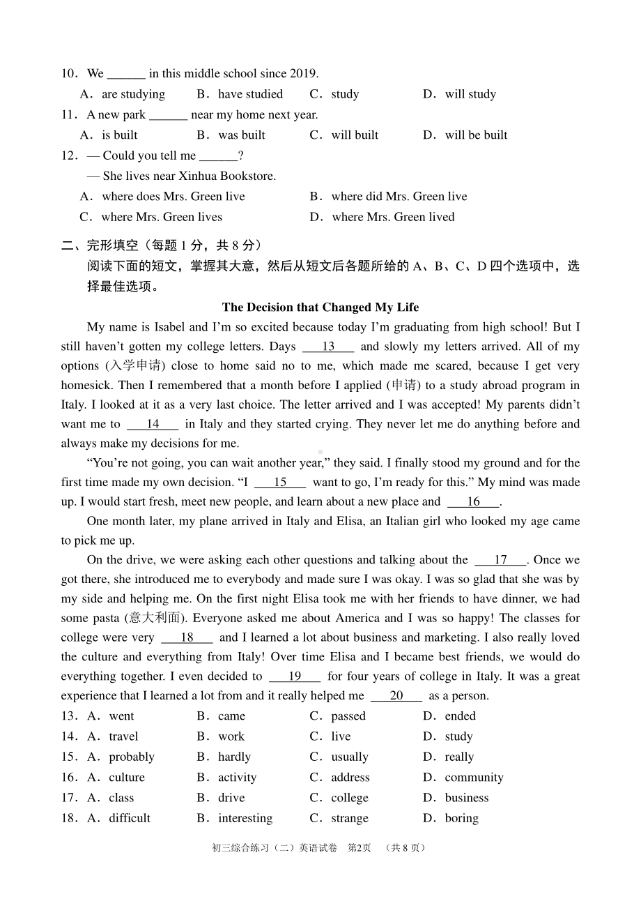 2022年北京市门头沟区九年级二模英语试卷.pdf_第2页