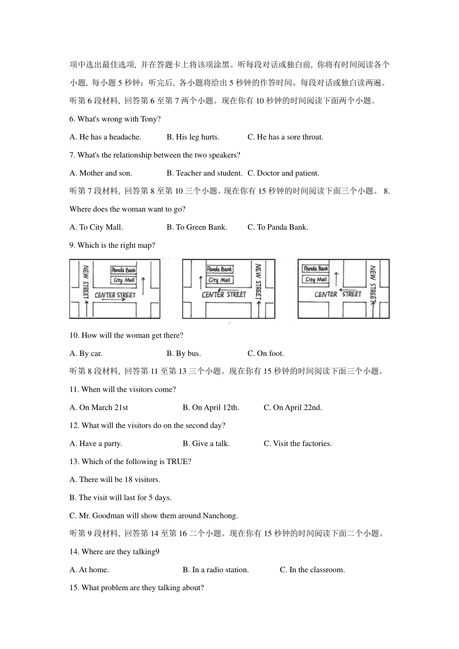 2021年四川省南充市中考英语试题精编.pdf_第2页