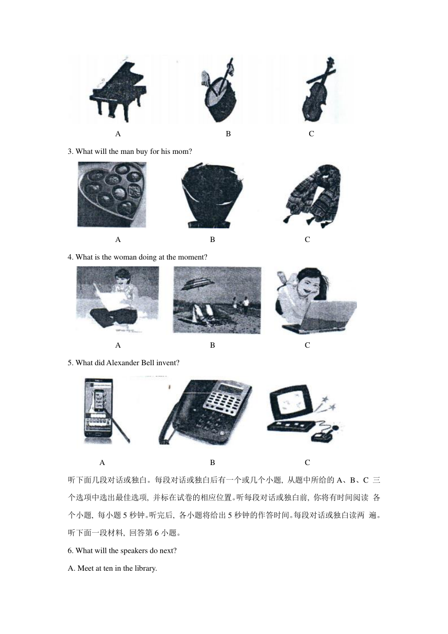 2021年四川省自贡市中考英语试题精编.pdf_第2页