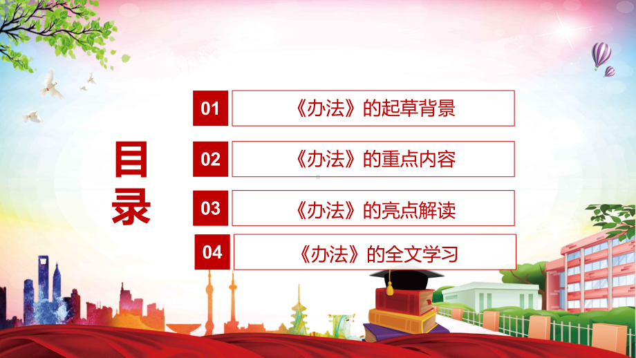 专题实施“全覆盖”检查2022年《食品生产经营监督检查管理办法》实用PPT课件资料.pptx_第3页