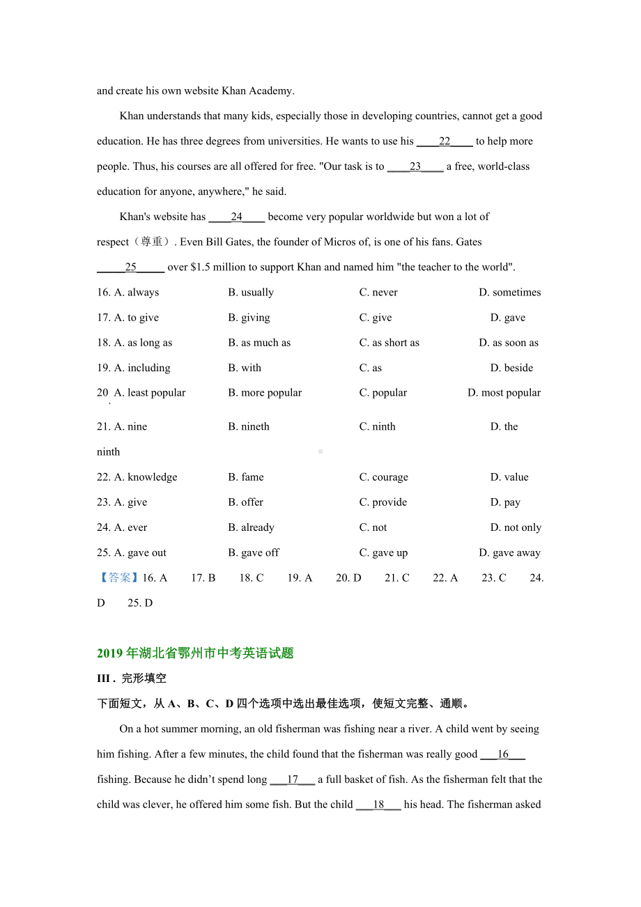 湖北省鄂州市2019-2021年三年中考英语试卷分类汇编：完形填空.doc_第3页