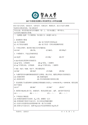 2017年暨南大学考研专业课试题710无机化学-2017.doc