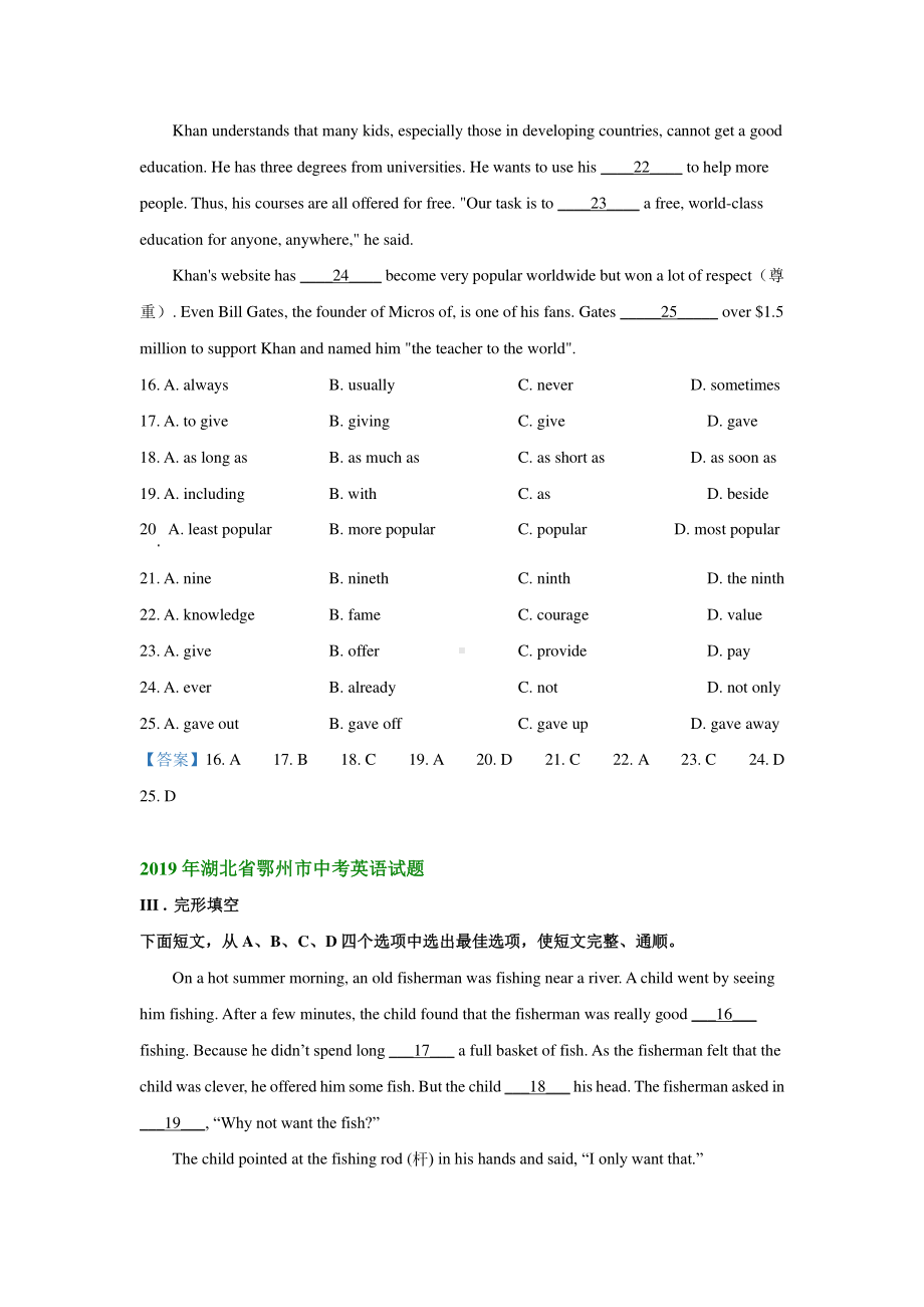 湖北省鄂州市2019-2021年三年中考英语试题精编：完形填空.pdf_第3页