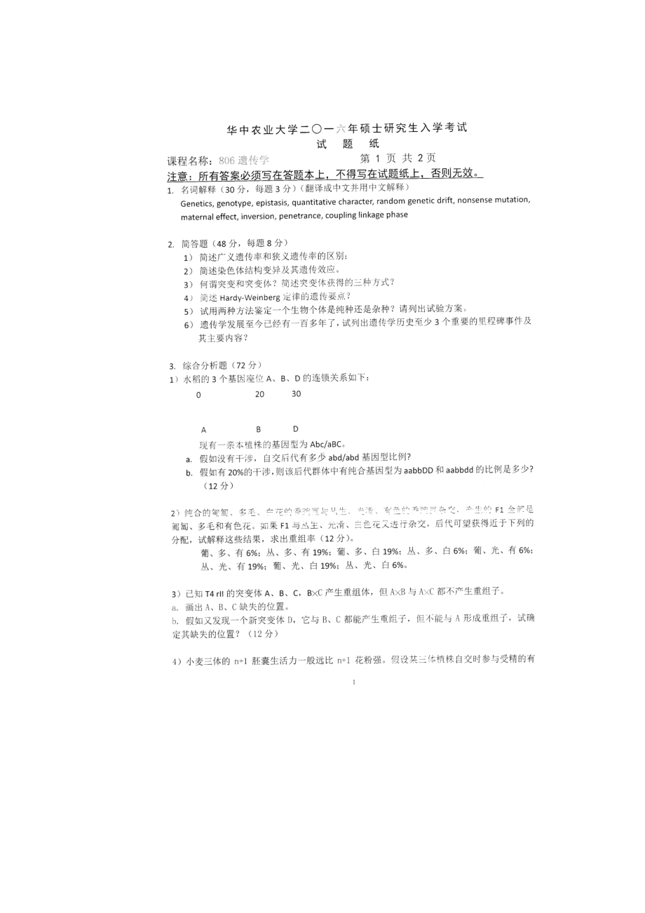 2016年华中农业大学考研专业课试题806遗传学.docx_第1页