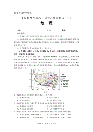 辽宁丹东市2022届高三地理二模试卷及答案.pdf