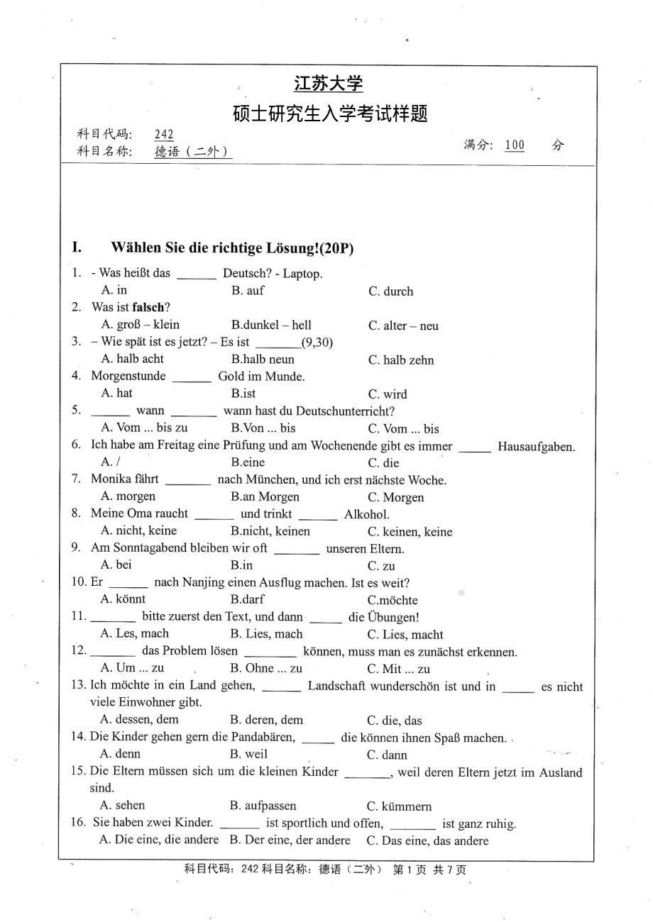 2013年江苏大学考研专业课试题242 德语（二外）.pdf_第1页