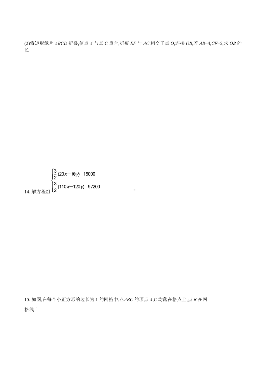 2022年江西省中考数学预测卷3.docx_第3页