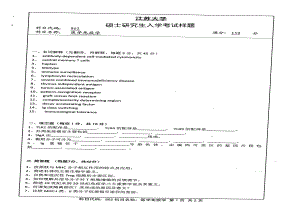 2013年江苏大学考研专业课试题862 医学免疫学.pdf