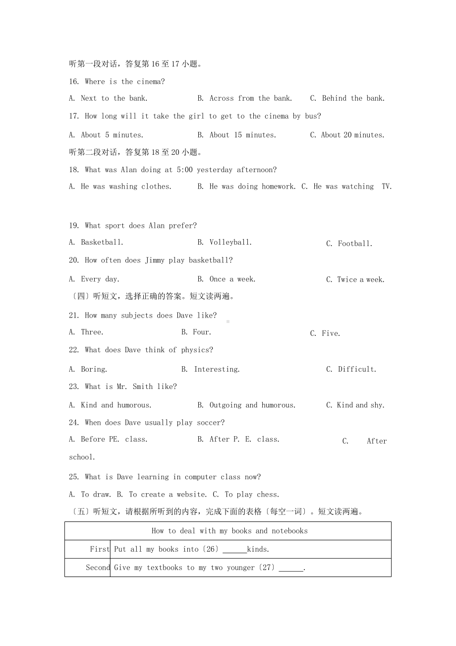 2021年广西各地市中考英语真题4套组合附答案.pptx_第2页