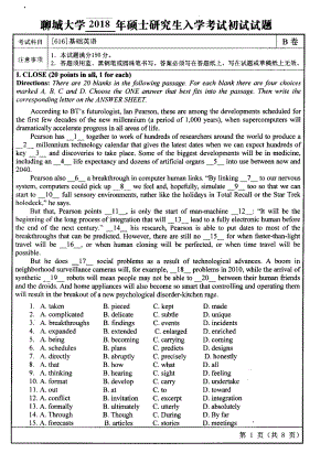 2018年聊城大学考研专业课试题基础英语.pdf