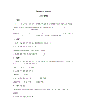 2022青岛版（六三制）五年级下册科学 导学与检测测试卷.docx