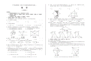 2022年安徽省中考数学模拟必刷卷.pdf