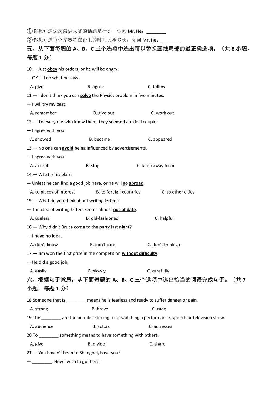 广东省深圳市九年级上学期英语10月月考试卷附答案.docx_第2页