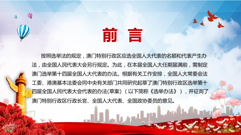 图文考研复试经验分享自我介绍课PPT演示课件.pptx_第2页