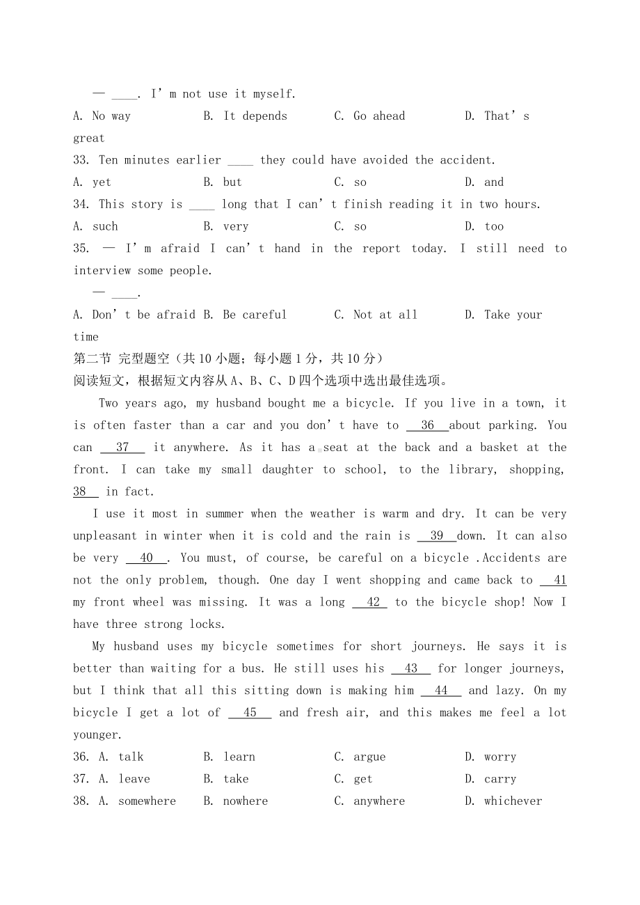 高中英语会考真题训练.pdf_第2页