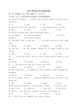 高中英语会考真题训练.pdf