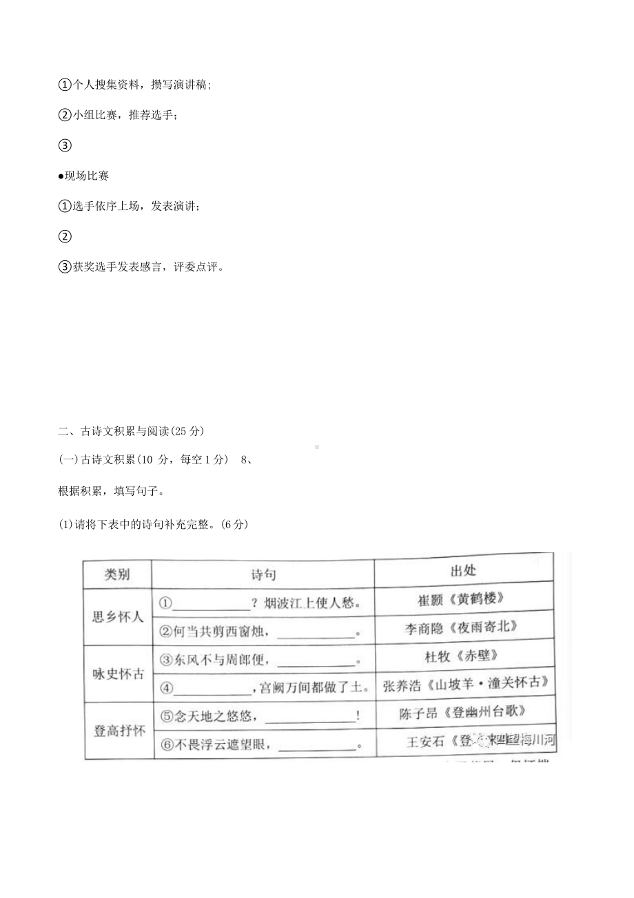 2021年重庆中考语文真题(A卷B卷)2套组合附答案.pptx_第3页